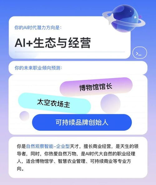 未來已來 數字文化創意內容應用服務，探索AI新職業的無限可能